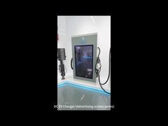 ব্যবসার জন্য বিজ্ঞাপন স্ক্রিন সহ DC EV চার্জার